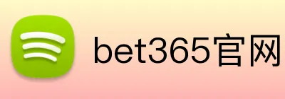 bet365官网 Logo